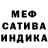 Меф VHQ Marie Fan