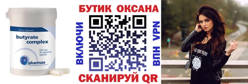 ссылка на мегу сайт  Бронницы  БУТИРАТ 99% 