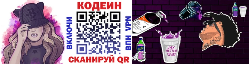 Codein напиток Lean (лин)  наркотики  Бронницы 