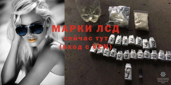 марки lsd Бронницы