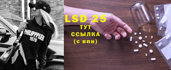 марки lsd Бронницы