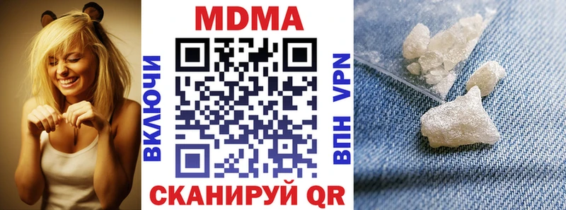 МДМА кристаллы  Бронницы 